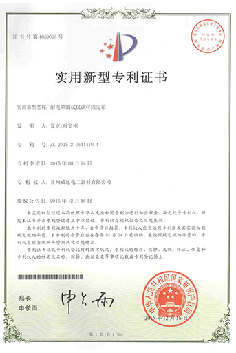 耐電暈測試儀試樣固定箱