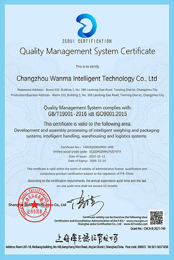 萬(wàn)碼ISO9001認(rèn)證-英