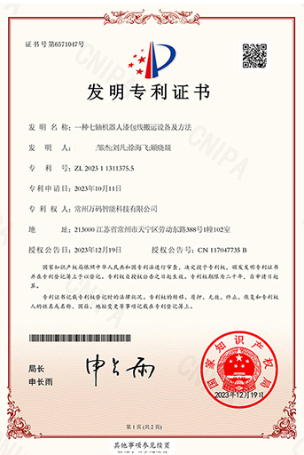 一種七軸機(jī)器人漆包線搬運(yùn)設(shè)備及方法