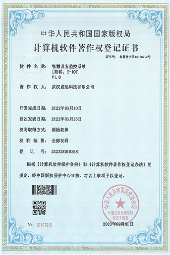 智慧設(shè)備監(jiān)控系統(tǒng)【E-IOT】V1.0