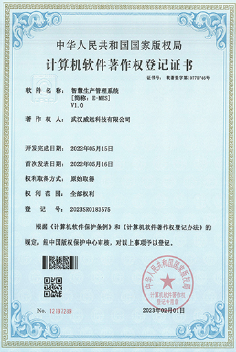 智慧生產(chǎn)管理系統(tǒng)【E-MES】V1.0