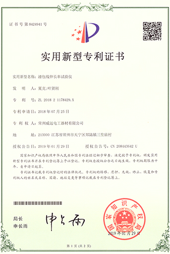 漆包線伸長率試驗儀