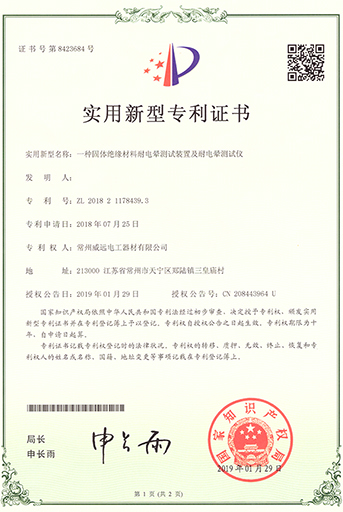 一種固體絕緣材料耐電暈測試裝置及耐電暈測試儀