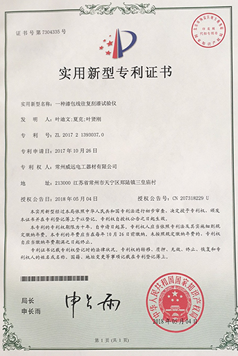 一種漆包線往復刮漆試驗儀