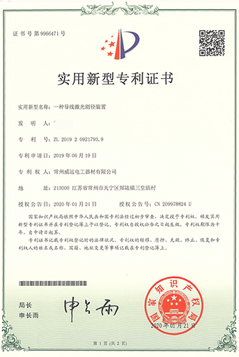 一種導(dǎo)線激光測徑裝置
