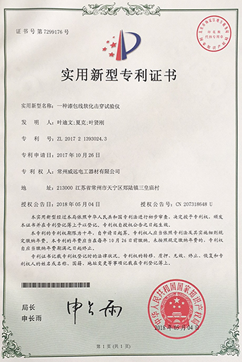一種漆包線軟化擊穿試驗儀