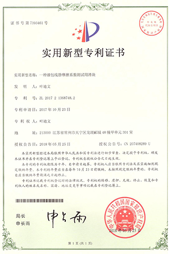一種漆包線靜摩擦系數(shù)測試試用滑塊