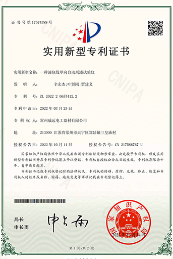一種漆包線單向自動刮漆試驗(yàn)儀